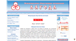 Desktop Screenshot of lagoda.org