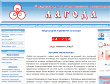 Tablet Screenshot of lagoda.org
